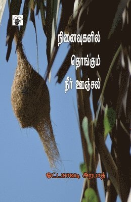 Ottamaavadi Arafath - Ninaivukalil Thongum Neer Onjal, Häftad