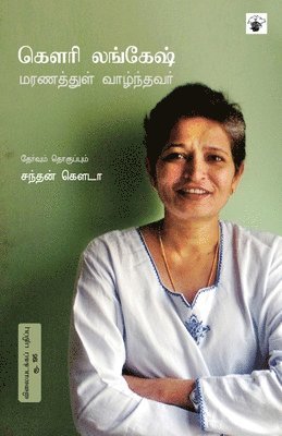 Gowri Lankesh 1