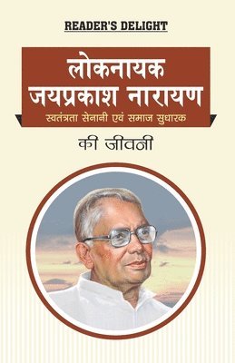Rph Editorial Board, RPH Editorial Board - Biography of Lok Nayak Jai Prakash Narayan, Häftad