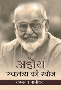 bokomslag Ajneya: Swatantraya Ki Khoj