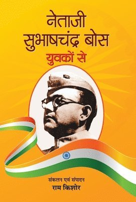 bokomslag Netaji Subhash Chandra Bose Yuvakon Se