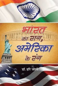 bokomslag Bharat Ka Raag, America Ke Rang