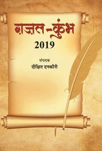 bokomslag Ghazal-Kumbh 2019