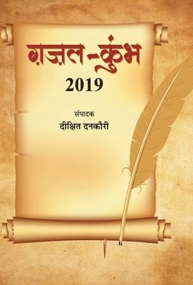 Ghazal-Kumbh 2019 1