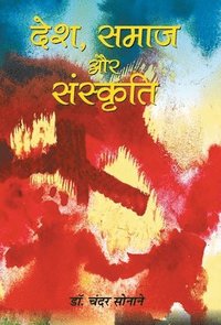 bokomslag Desh, Samaj Aur Sanskriti