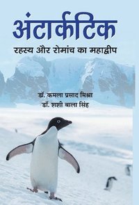 bokomslag Antarctic  Rahasya Aur Romanch Ka Mahadwip