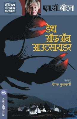 M C Beaton - Death of an Outsider, Häftad