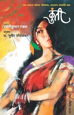 Kunti 1