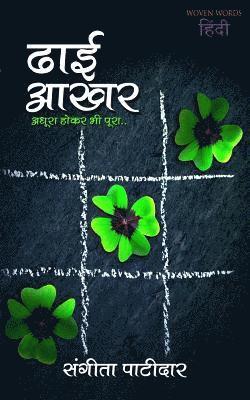 Sangeeta Patidar - Dhai Aakhar, Häftad