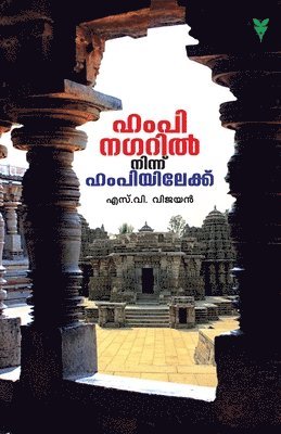 Humpinagaril Ninnu Humpiyilekku