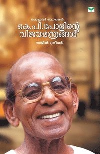 bokomslag K P Paulinte Vijayamanthrangal