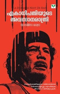 bokomslag Ekathipathiyute Avasanarathri