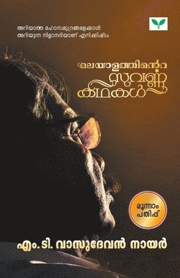 Vasudevan M T Nair - Malayalathinte Suvarnakathakal M T Vasudevan Nair, Häftad. Tillgänglighet: Lägg i varukorg