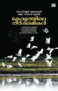 bokomslag Keralathile Neerpakshikal