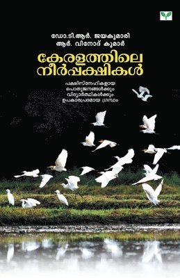 Keralathile Neerpakshikal 1