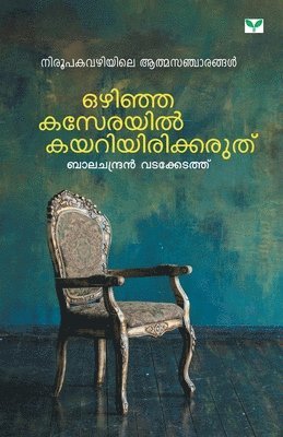 Balachandran Vadakkedath - Ozhinja Kaserayil Kayariyirikkaruthu, Häftad