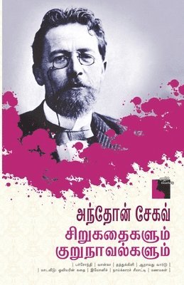 bokomslag Anton Chekhov Sirukathaigalum Kurunavalgalum