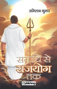 bokomslag Samadhi Se Rajyog Tak