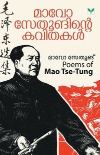 bokomslag Mao Tse Tunginte Kavithakal