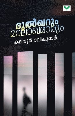 Dulqarum Maalakhamarum