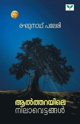 Altharayile Nilavettangal