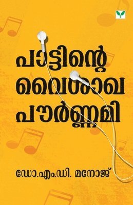 bokomslag Pattinte Vysakhapournami