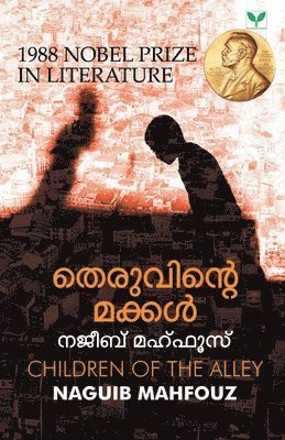 Naguib Mahfouz - Theruvinte Makkal, Häftad