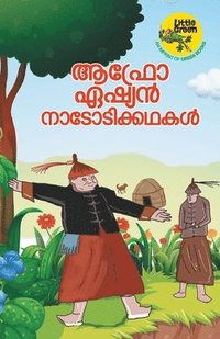 bokomslag Afro Asian Natotikkathal