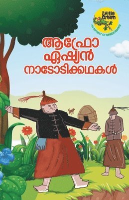 bokomslag Afro Asian Natotikkathal