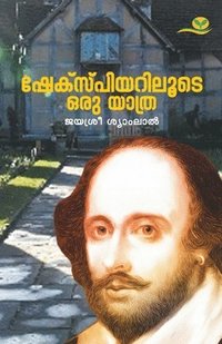 bokomslag SHAKESPEARILOOTE ORU YATHRA