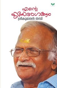 bokomslag Ente Hridayaragangal