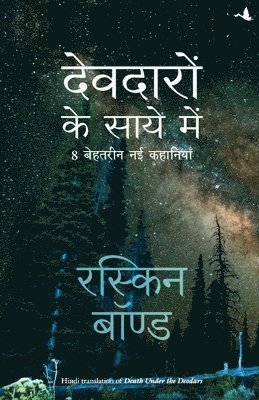 bokomslag Deodaron Ke Saaye Mein