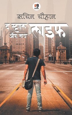 Sachin Chauhan, SACHIN CHAUHAN - Struggle of My Life, Häftad