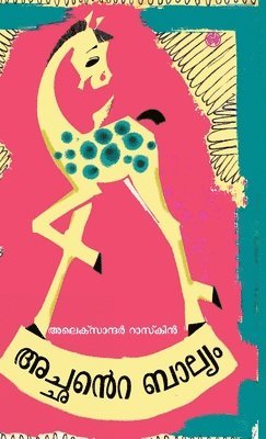 Achante Balyam 1