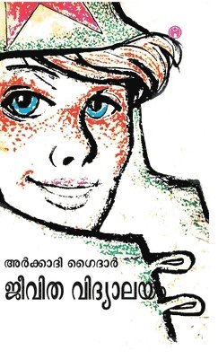 Jeevitha Vidyalayam 1
