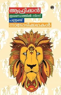 Pkn Panicker - African Bhoogandathil ninnu Panthrand Nadodikadhakal, Häftad. Tillgänglighet: Lägg i varukorg