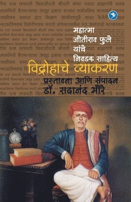 Vidrohache Vyakaran (Mahatma Joteeba Fule yanche Lekhan) 1