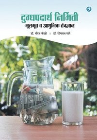 bokomslag Dugdh Padarth Nirmiti - Adhunik Tantradhnyan