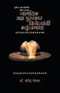 bokomslag Jagatik Anna Puraskar