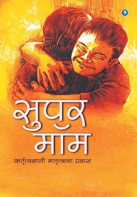 Sakal - Super Mom, Häftad