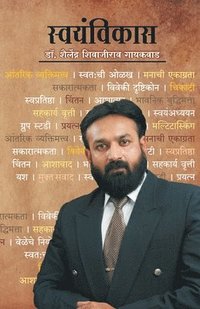 bokomslag Swayamvikas - Shailendra Gayakwad
