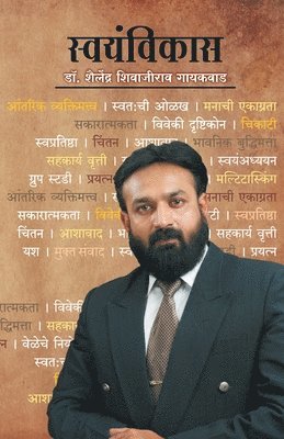 Swayamvikas - Shailendra Gayakwad 1