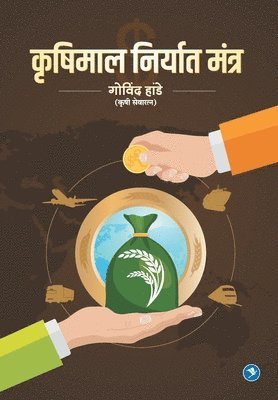 bokomslag Krushimal Niryat Tantra