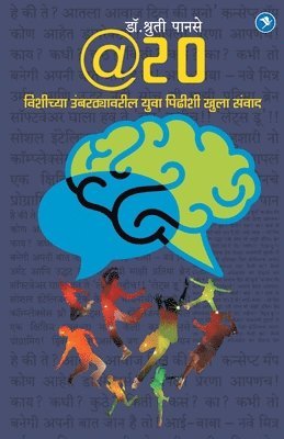 Shruti Panse - @ 20, Häftad