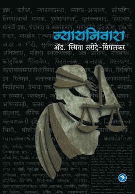 bokomslag Nyaynivara - Adv. Smita Sarode-Singalkar
