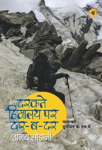 bokomslag Darakte Himalaya Par Darbadar