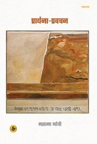 bokomslag Prarthna-Pravachan : Khand Ek