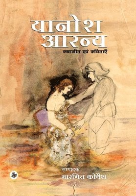 Janos Arany, Ed Margit Koves, Ed. Margit Koves, Margit Koves - Janos Arany, Inbunden