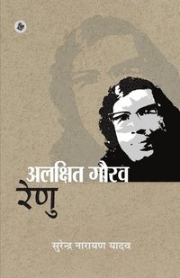 bokomslag Alakshit Gaurav