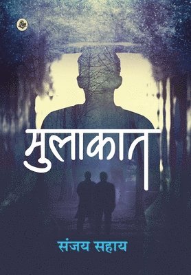 Sanjay Sahay - Mulakaat, Inbunden